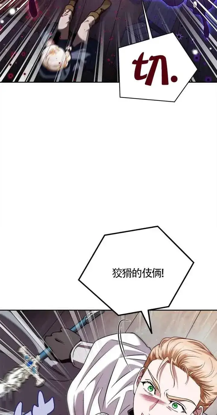 《成为反派的鉴毒师》第08话图42