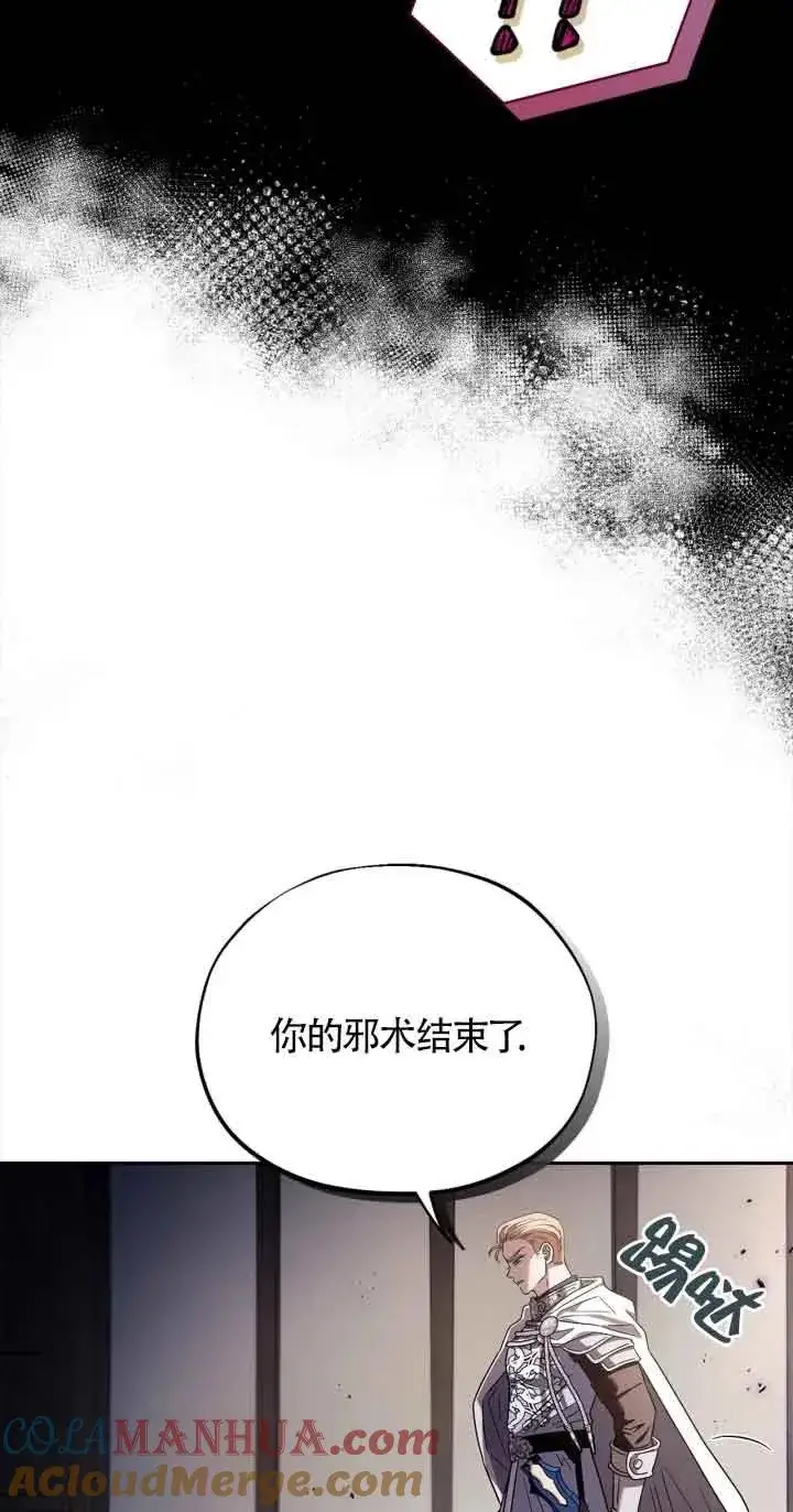 《成为反派的鉴毒师》第08话图46