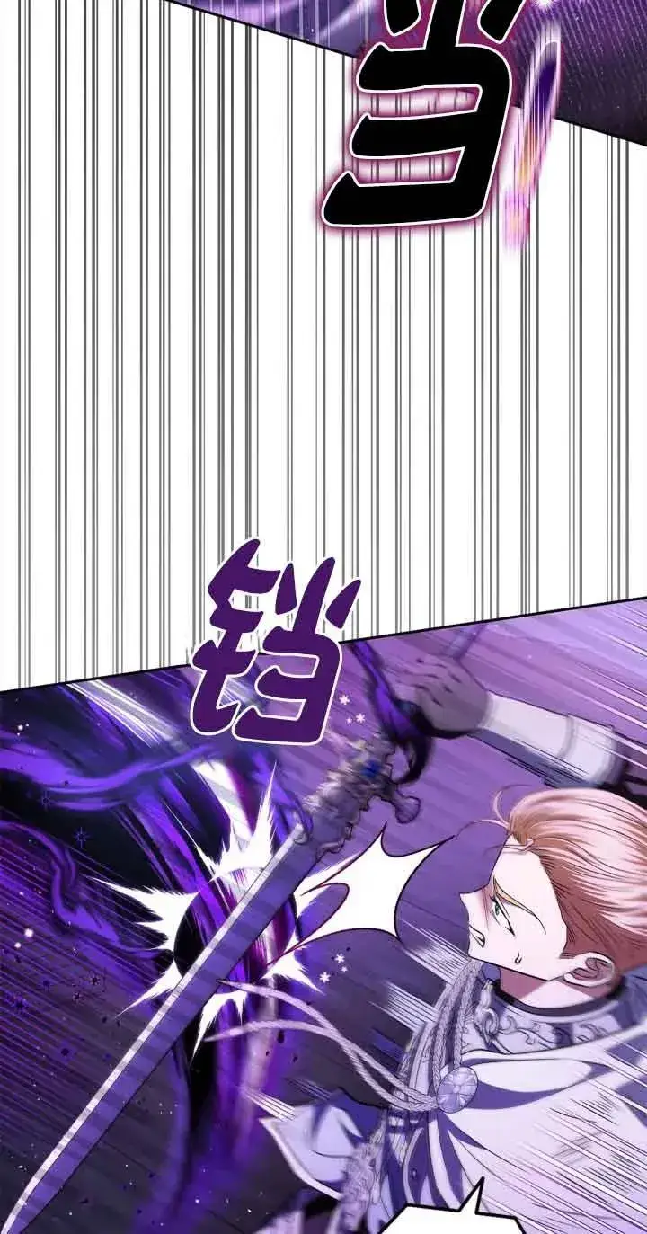 《成为反派的鉴毒师》第08话图53