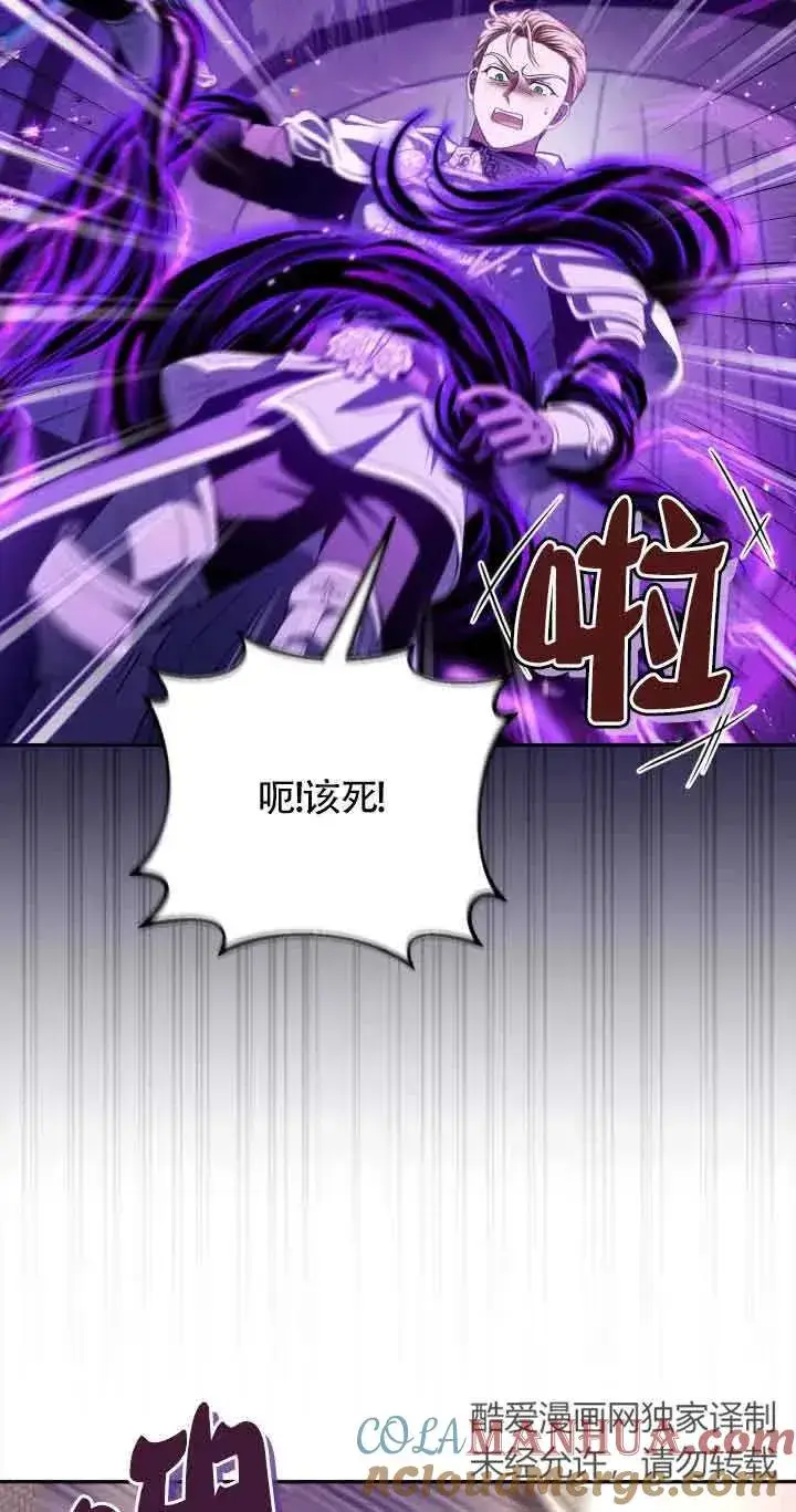 《成为反派的鉴毒师》第08话图61