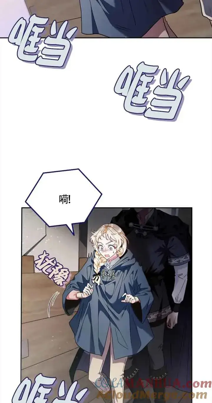 《成为反派的鉴毒师》第08话图67