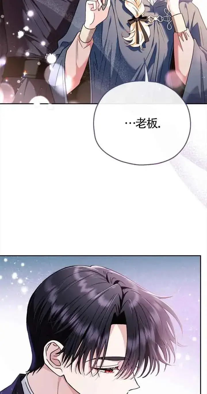 《成为反派的鉴毒师》第08话图71