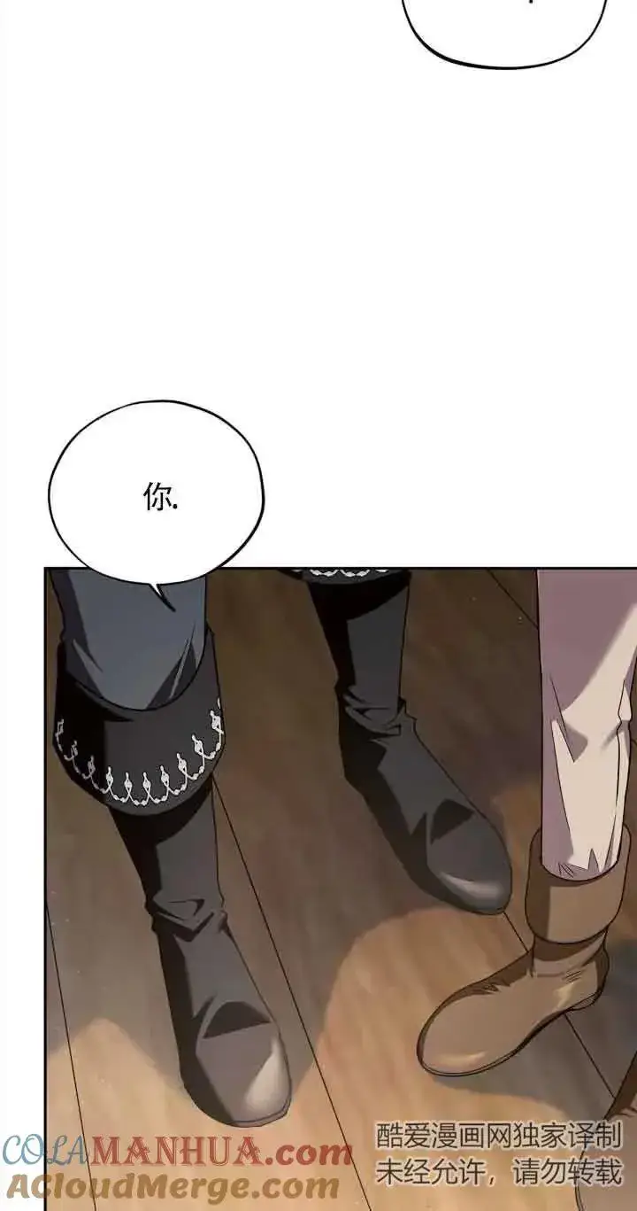 《成为反派的鉴毒师》第08话图76