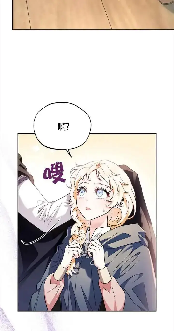 《成为反派的鉴毒师》第08话图77