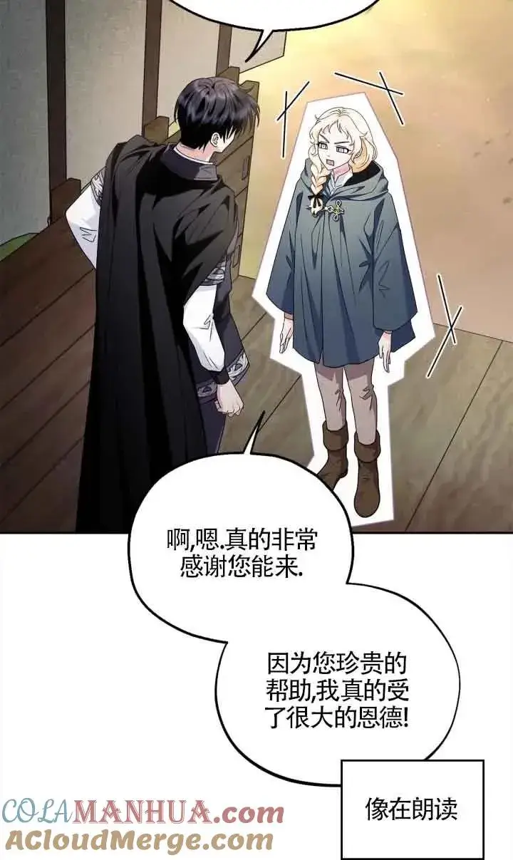 《成为反派的鉴毒师》第09话图13