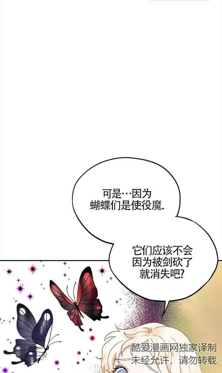 《成为反派的鉴毒师》第09话图14