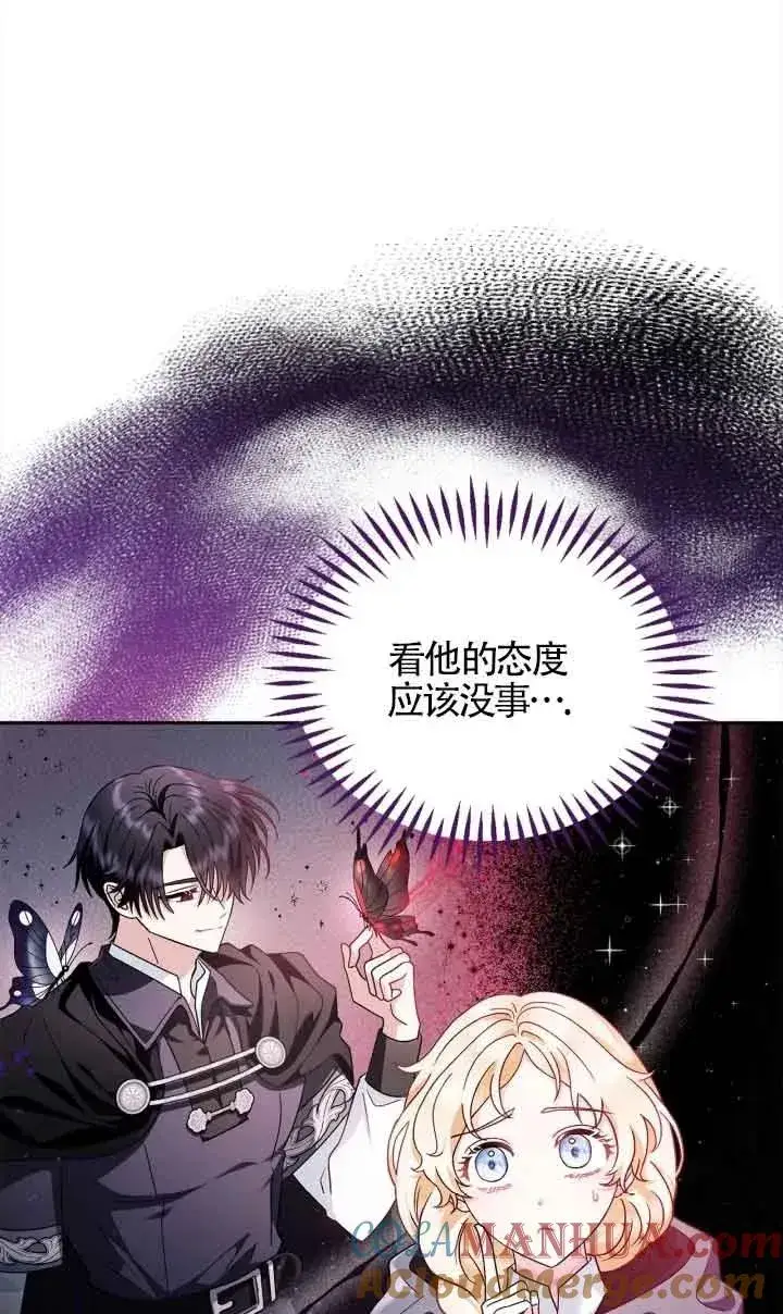 《成为反派的鉴毒师》第09话图17
