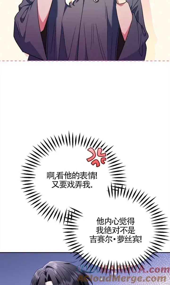 《成为反派的鉴毒师》第09话图25