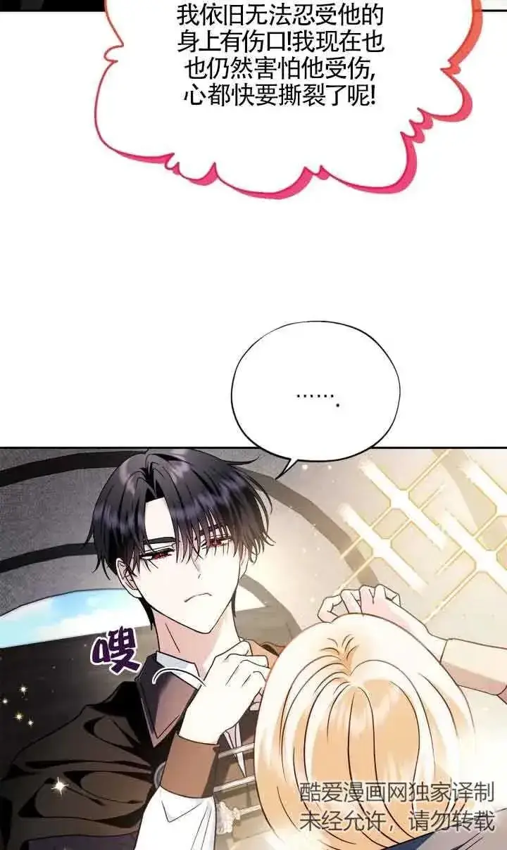 《成为反派的鉴毒师》第09话图30