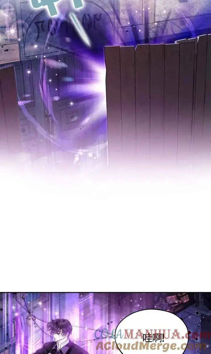 《成为反派的鉴毒师》第09话图37