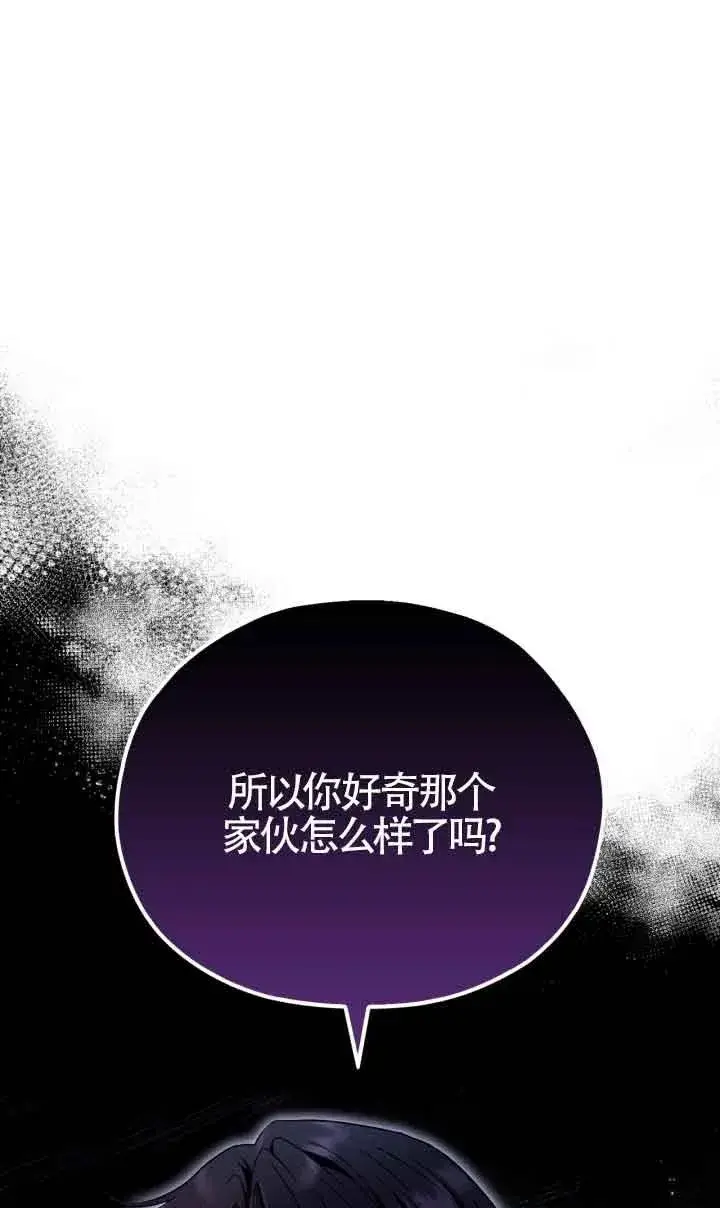 《成为反派的鉴毒师》第09话图59