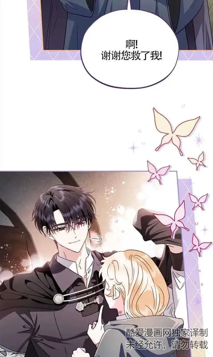 《成为反派的鉴毒师》第09话图6