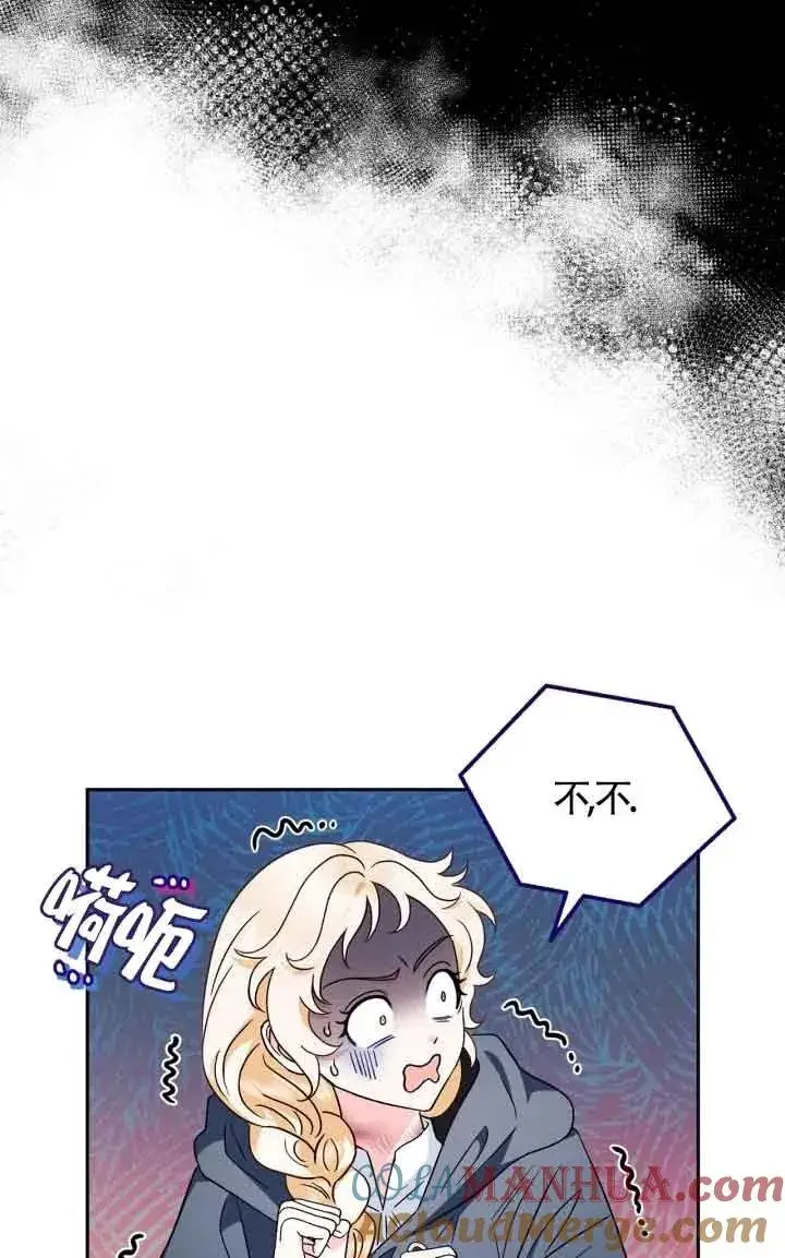《成为反派的鉴毒师》第09话图61