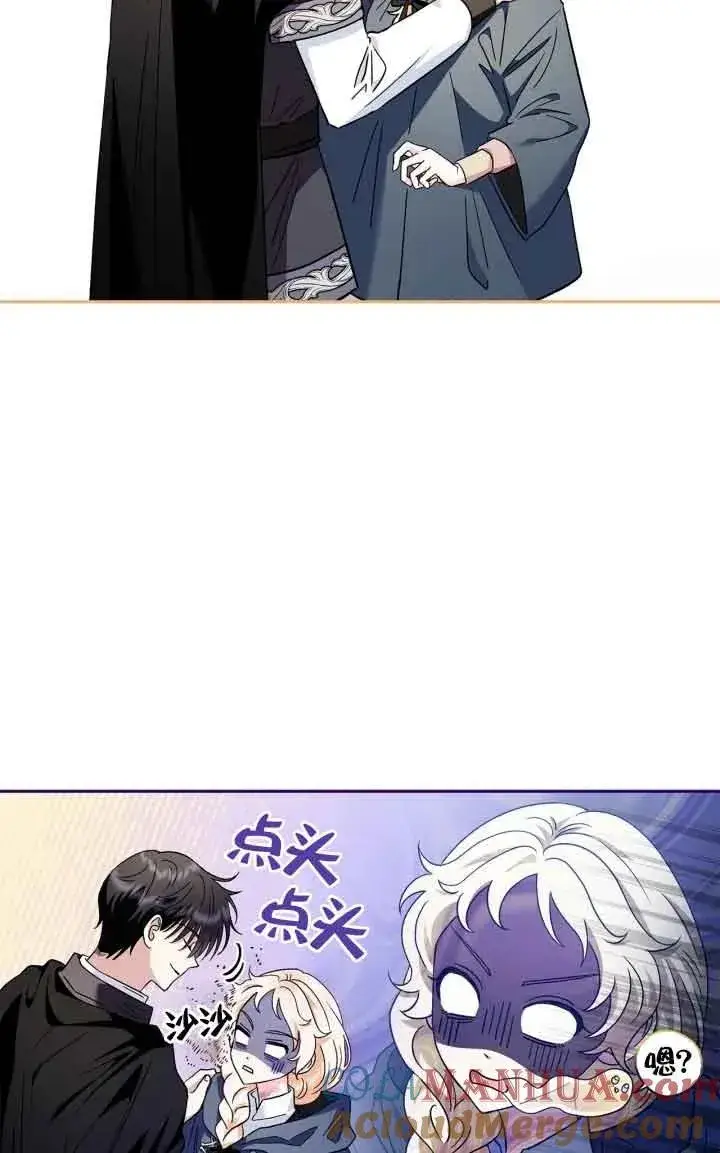 《成为反派的鉴毒师》第09话图77