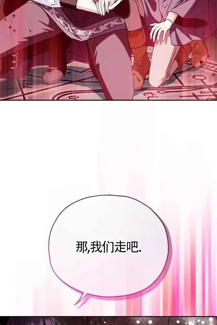《成为反派的鉴毒师》第09话图95