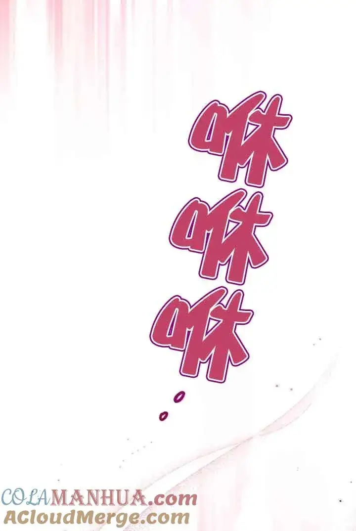《成为反派的鉴毒师》第09话图97