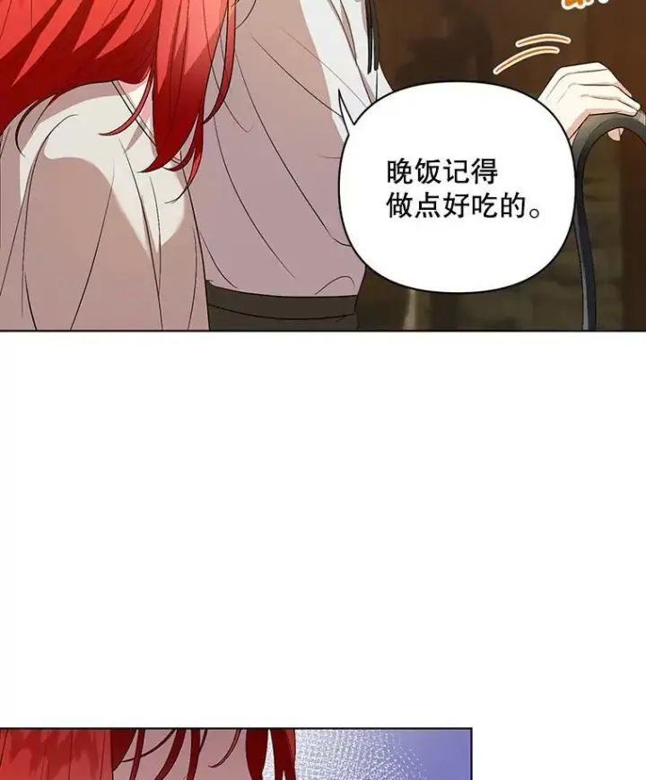 《成为皇帝的专属翻译》5.反抗图91