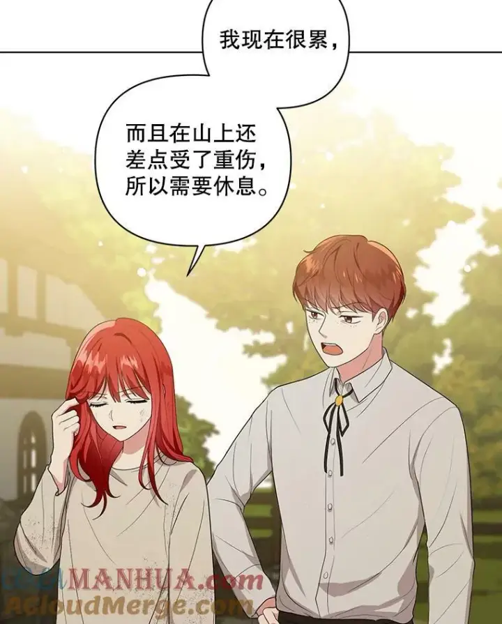 《成为皇帝的专属翻译》6.逃跑图10