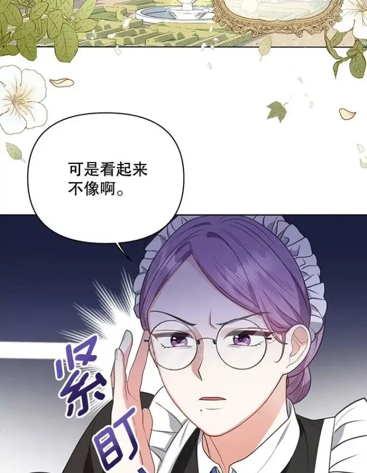 《成为皇帝的专属翻译》6.逃跑图100