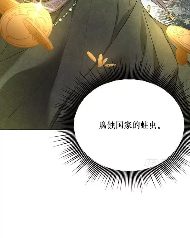 《成为皇帝的专属翻译》6.逃跑图15