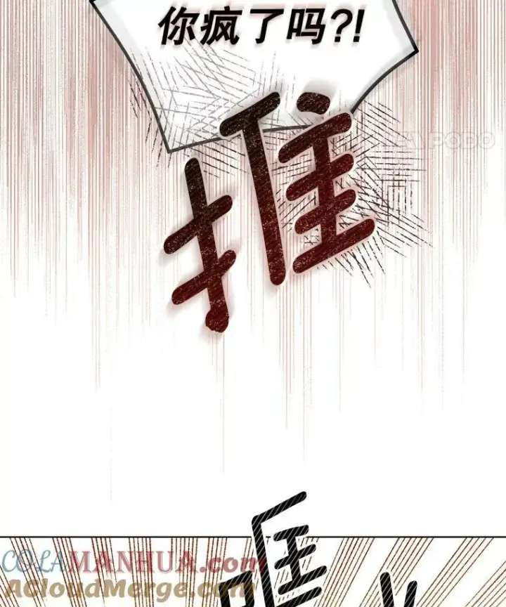 《成为皇帝的专属翻译》6.逃跑图19