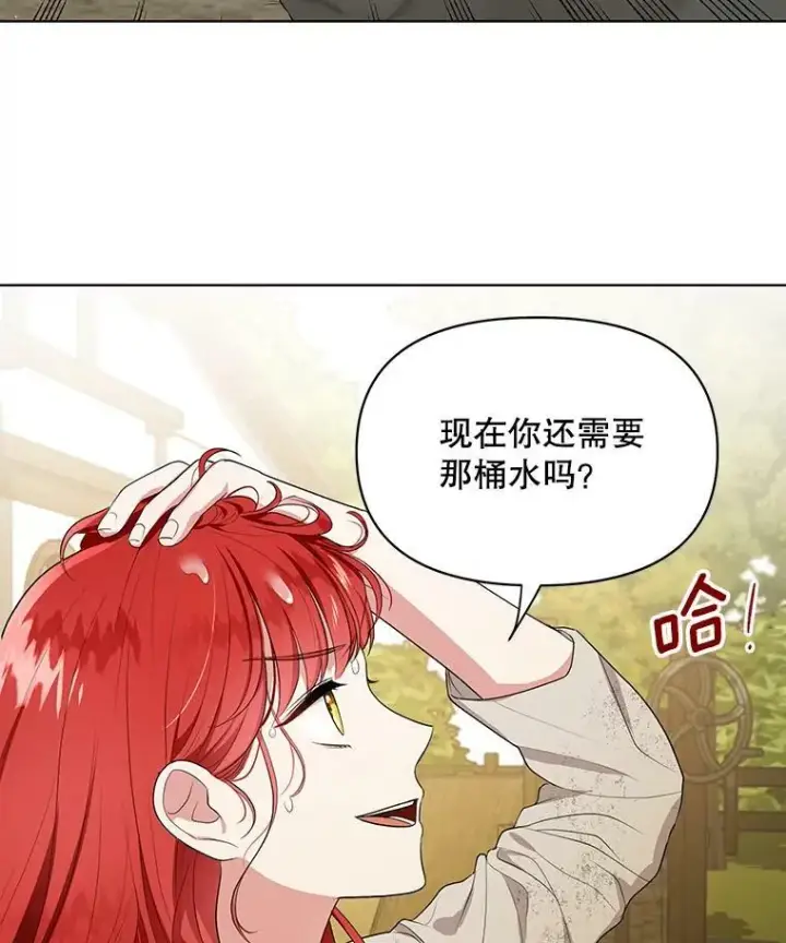 《成为皇帝的专属翻译》6.逃跑图21