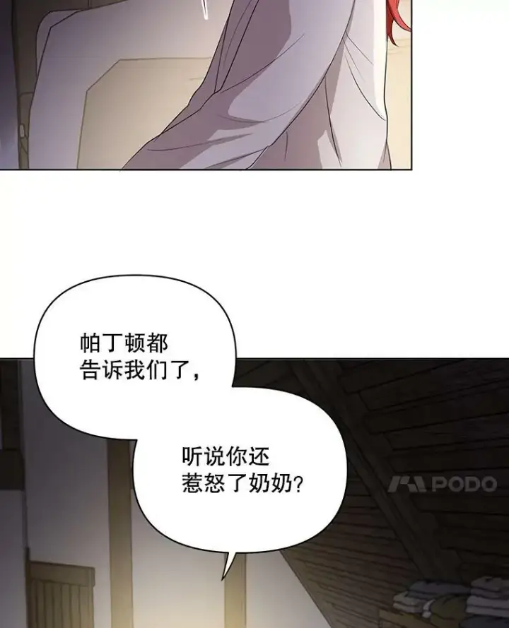《成为皇帝的专属翻译》6.逃跑图29