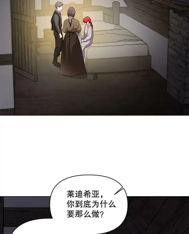 《成为皇帝的专属翻译》6.逃跑图30