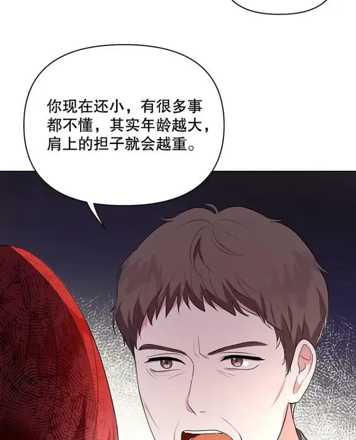 《成为皇帝的专属翻译》6.逃跑图32