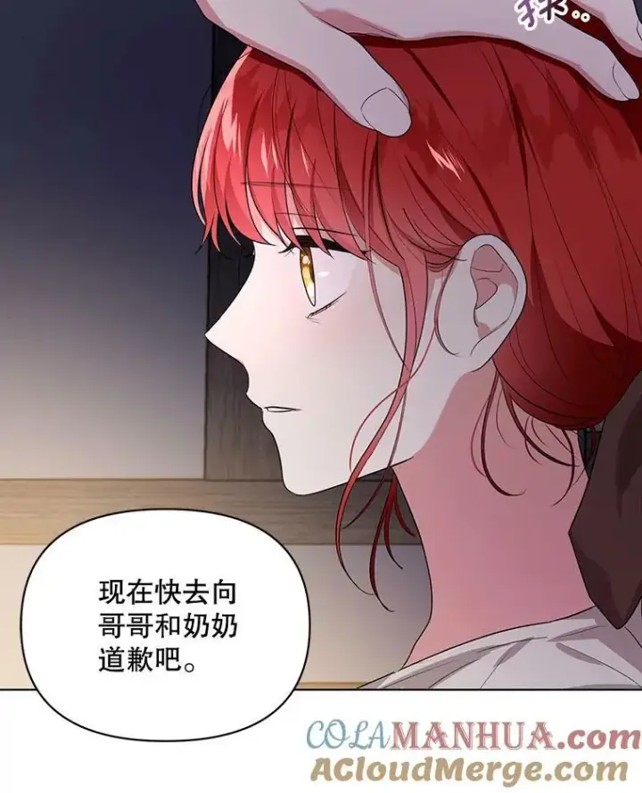 《成为皇帝的专属翻译》6.逃跑图34
