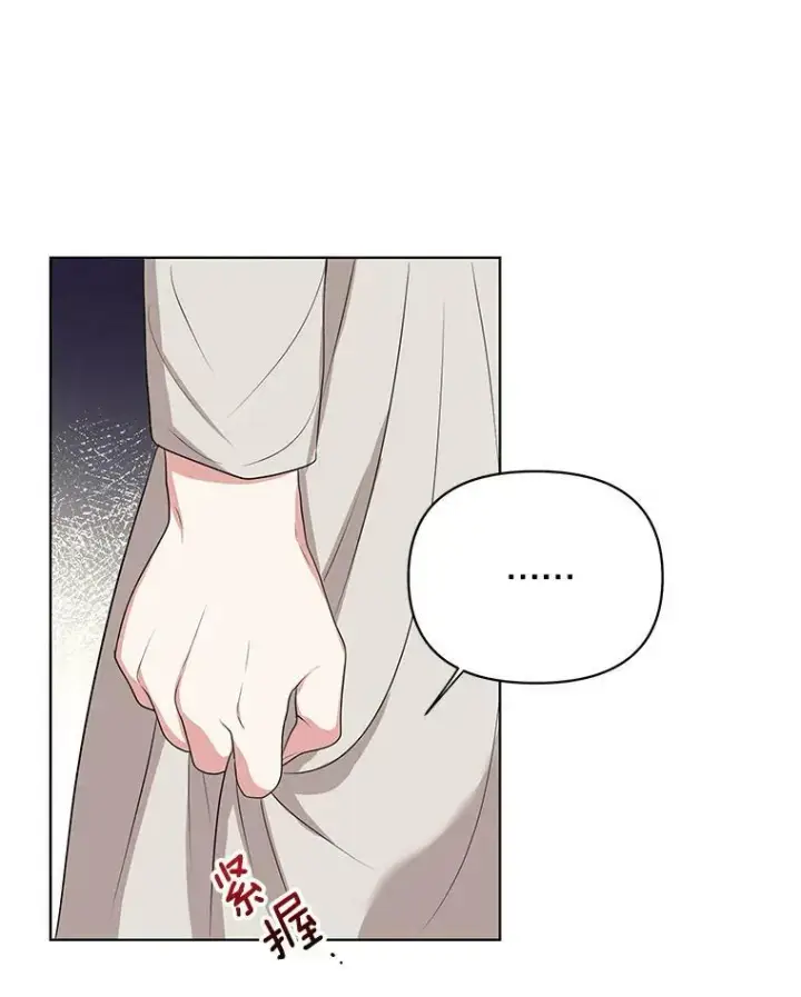 《成为皇帝的专属翻译》6.逃跑图35