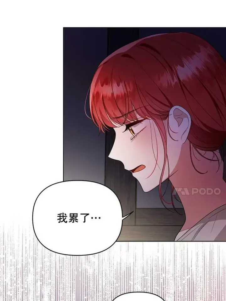 《成为皇帝的专属翻译》6.逃跑图36