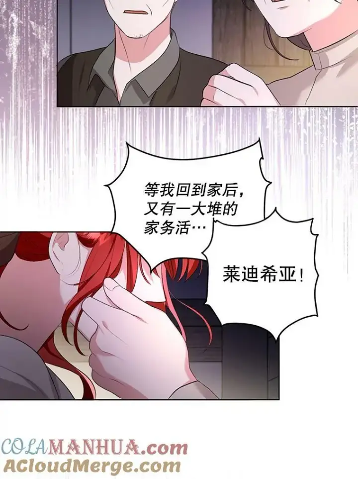 《成为皇帝的专属翻译》6.逃跑图40