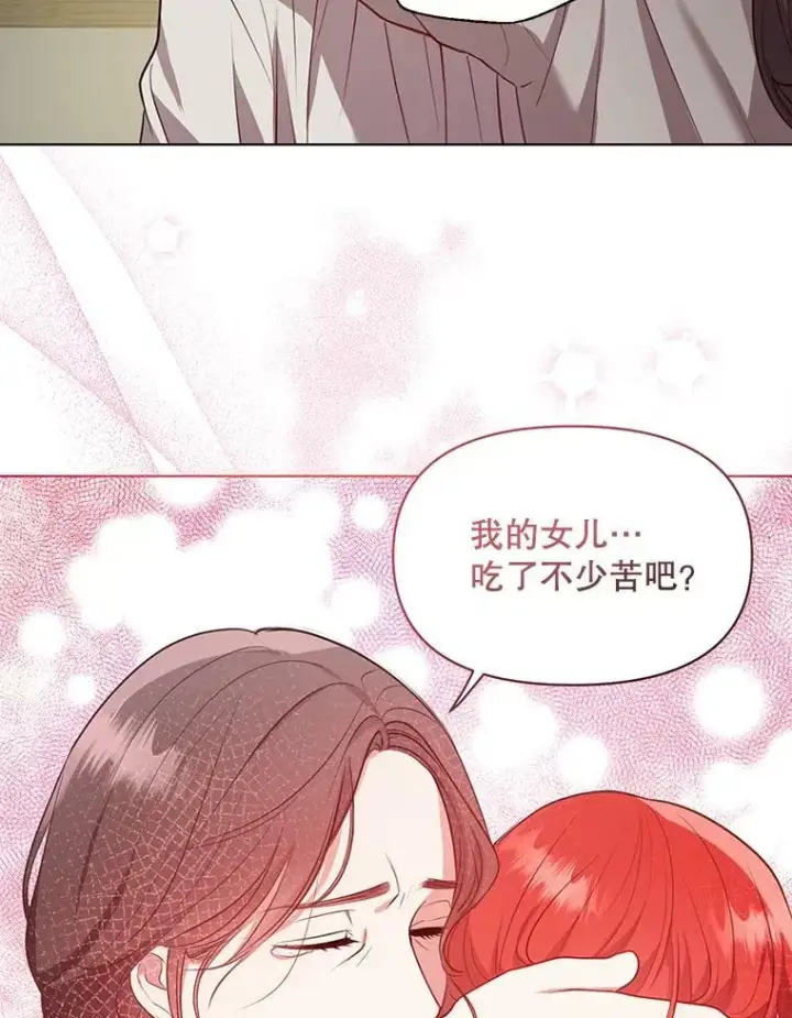《成为皇帝的专属翻译》6.逃跑图42