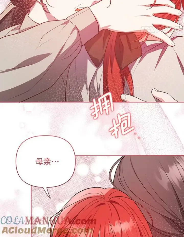 《成为皇帝的专属翻译》6.逃跑图43