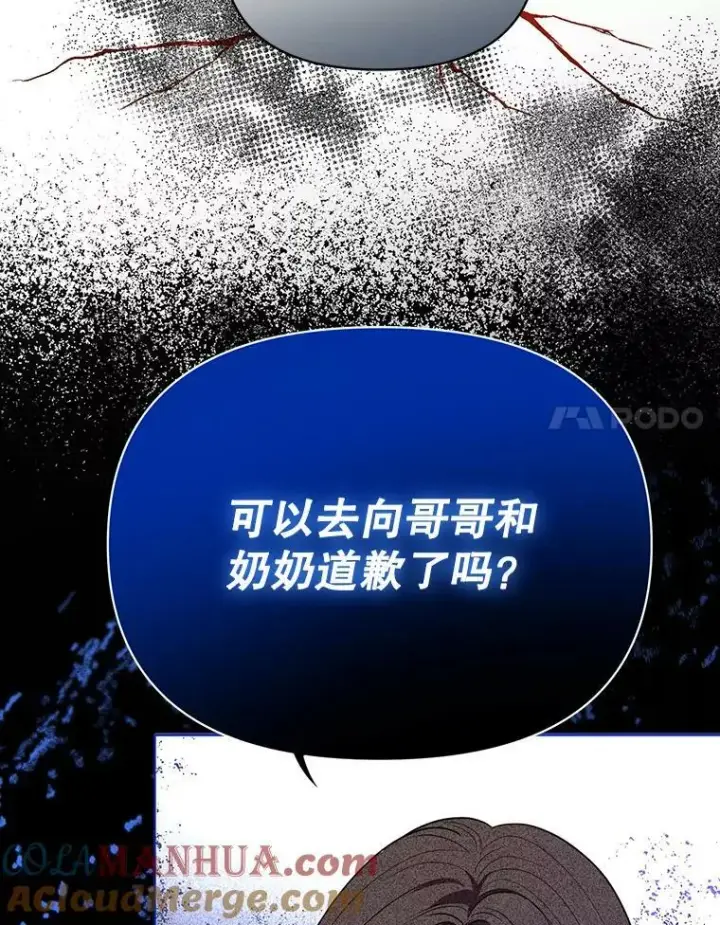 《成为皇帝的专属翻译》6.逃跑图46