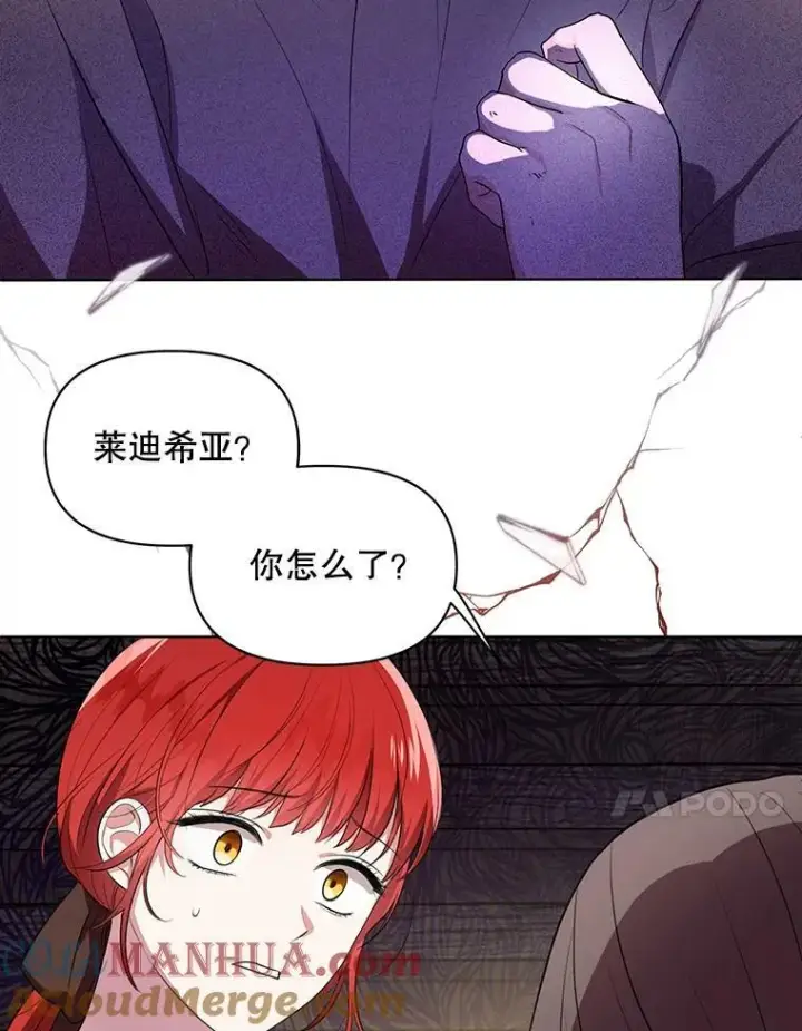 《成为皇帝的专属翻译》6.逃跑图49