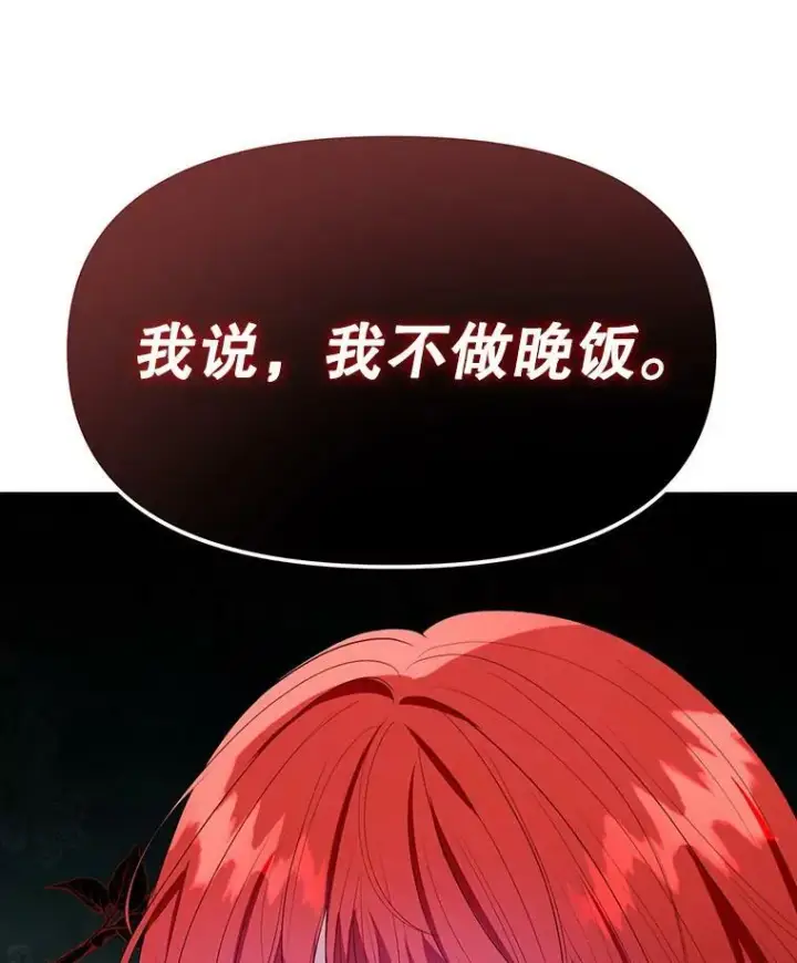 《成为皇帝的专属翻译》6.逃跑图5