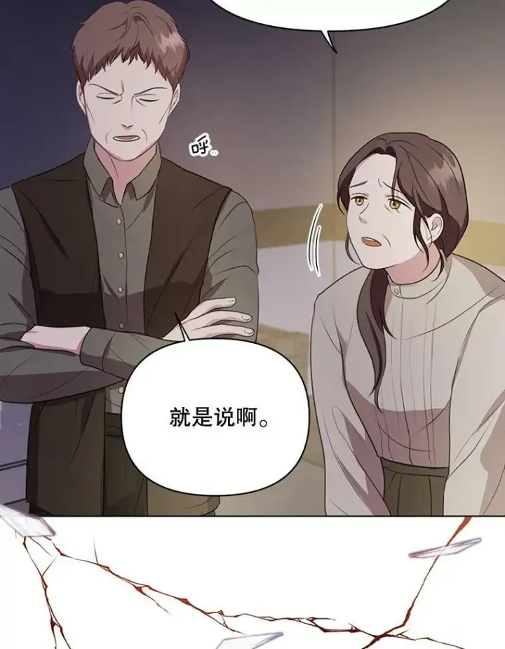 《成为皇帝的专属翻译》6.逃跑图51