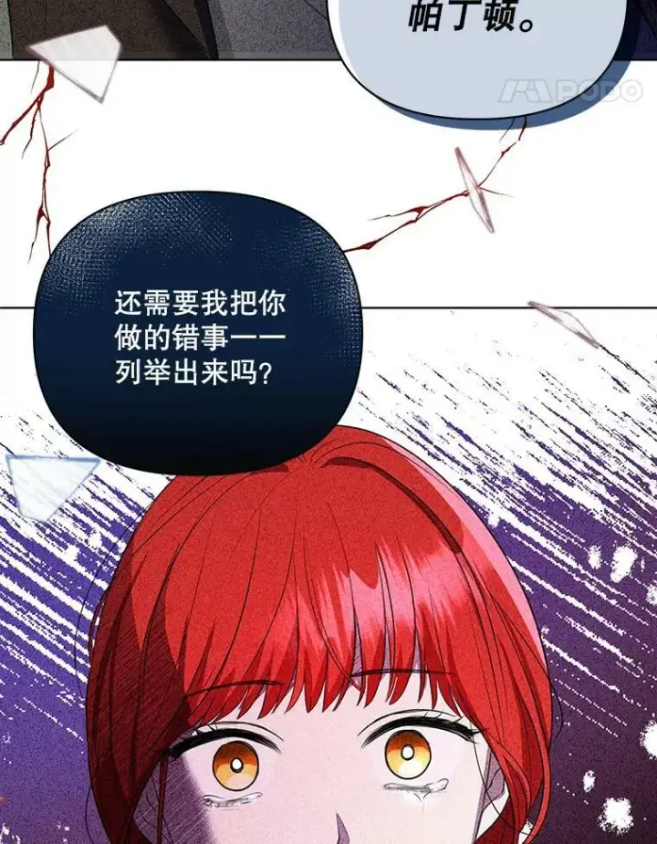 《成为皇帝的专属翻译》6.逃跑图53