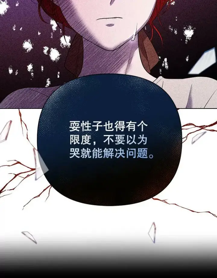 《成为皇帝的专属翻译》6.逃跑图54