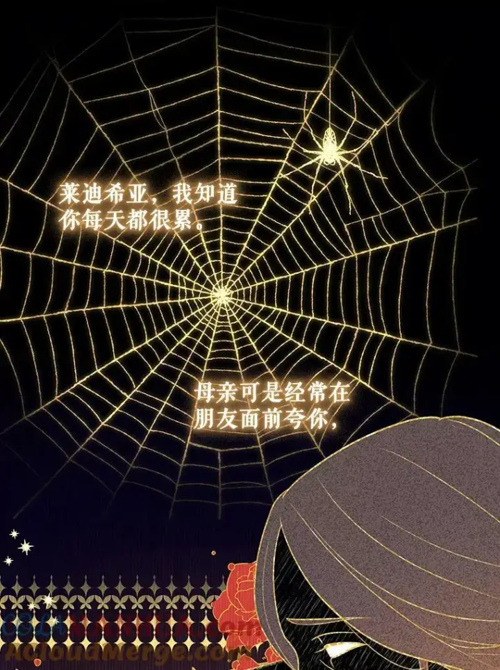 《成为皇帝的专属翻译》6.逃跑图55
