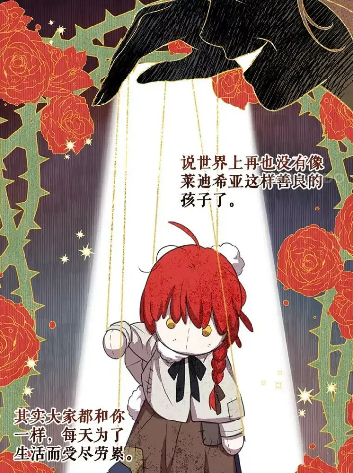 《成为皇帝的专属翻译》6.逃跑图56