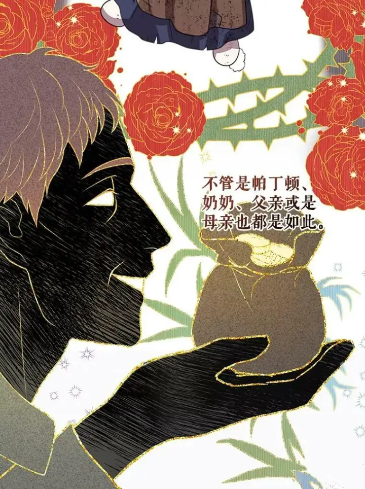 《成为皇帝的专属翻译》6.逃跑图57