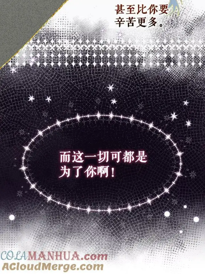 《成为皇帝的专属翻译》6.逃跑图58