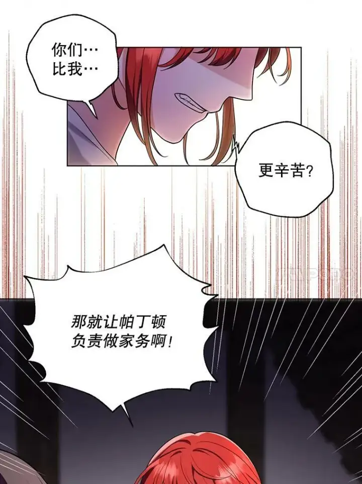 《成为皇帝的专属翻译》6.逃跑图59