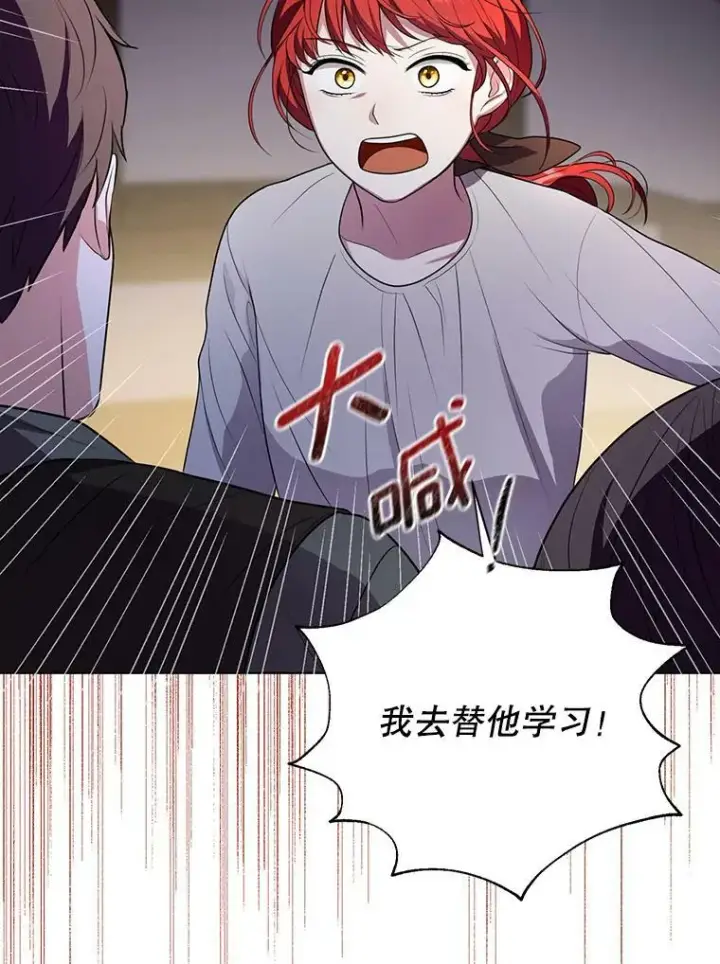 《成为皇帝的专属翻译》6.逃跑图60