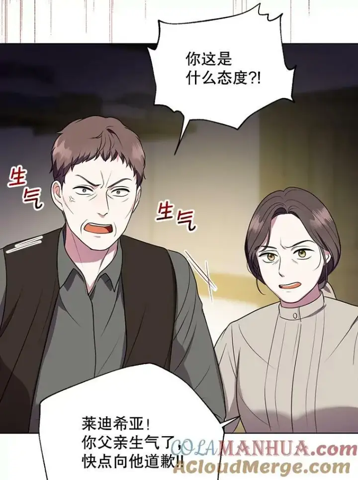 《成为皇帝的专属翻译》6.逃跑图61