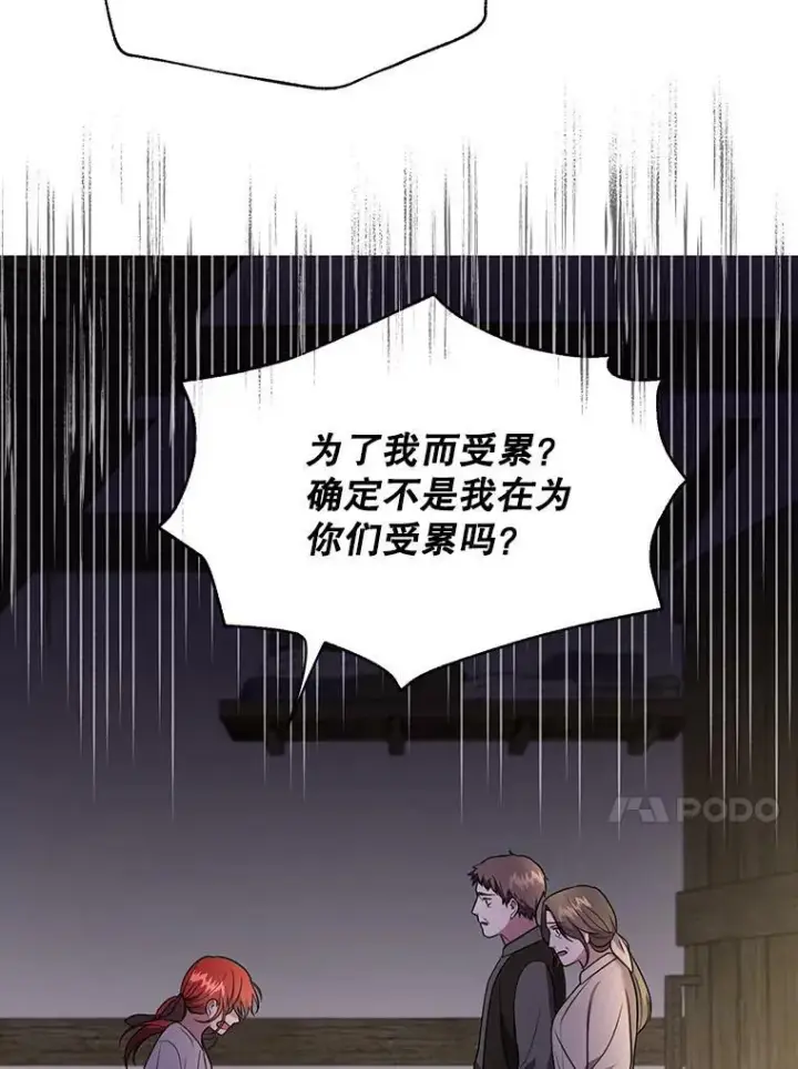 《成为皇帝的专属翻译》6.逃跑图62