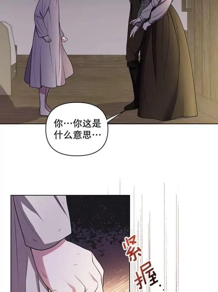 《成为皇帝的专属翻译》6.逃跑图63